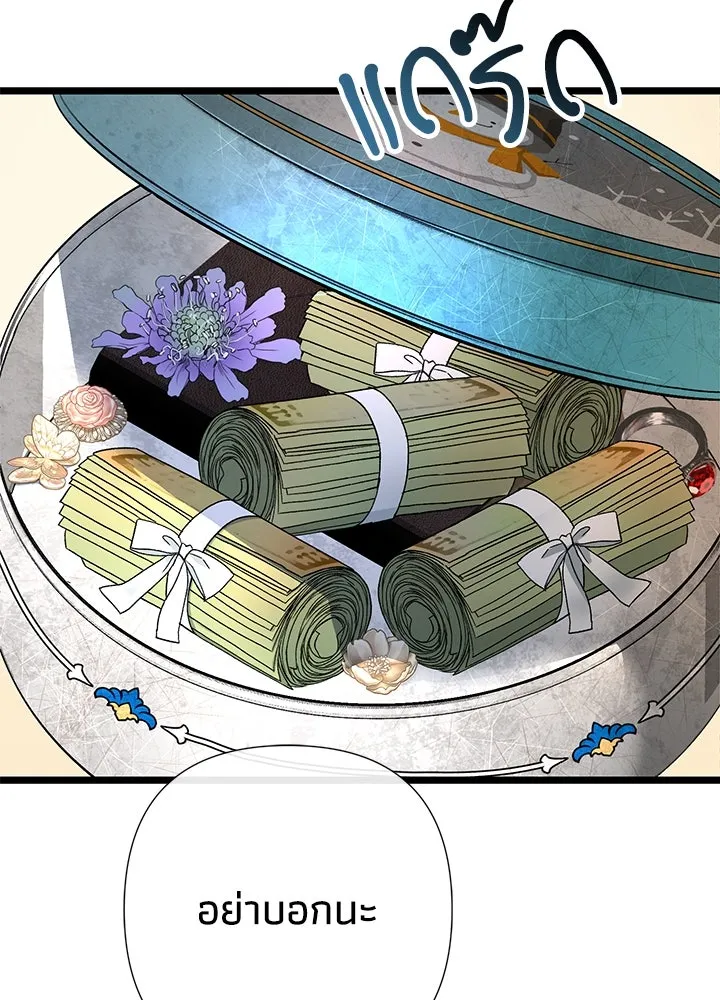 องค์ชายผู้อื้อฉาว ตอนที่ 63 รูปที่ 8