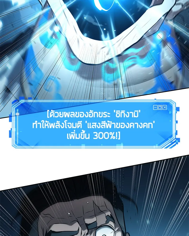 Omniscient Reader อ่านชะตาวันสิ้นโลก ตอนที่ 24 สิ่งที่สามารถเปลี่ยนแปลงได้ (7 รูปที่ 47