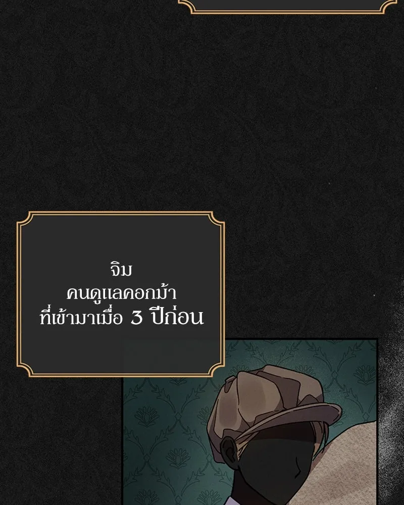 โอ้ ศัตรูที่รัก ตอนที่ 15 รูปที่ 41