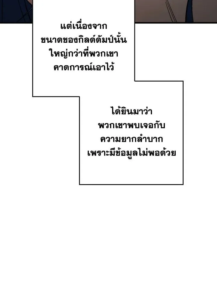 The Hero Returns ตอนที่ ตอนที่ 91 รูปที่ 39