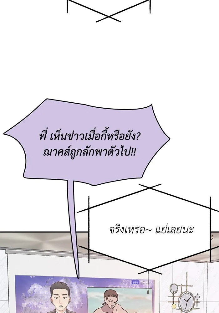 รักน้ำ รักปลา รักเธอนะ ตอนที่ 42 ปลาถูกจับ รูปที่ 110