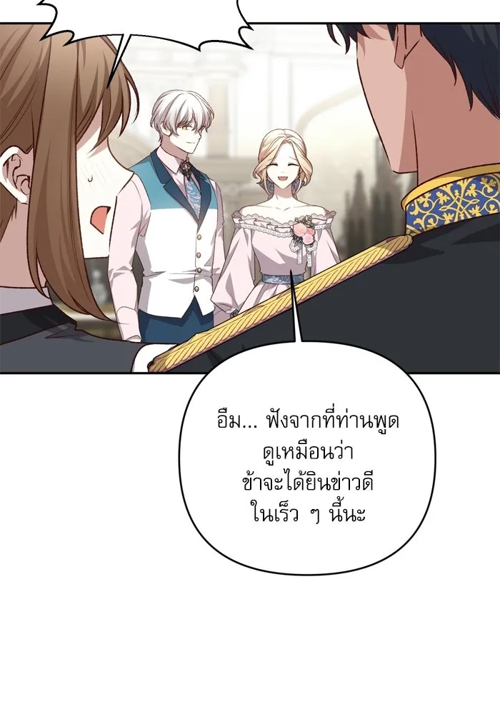 เกิดใหม่คราวนี้ ขอเป็นคนดีดูสักครั้ง ตอนที่ ตอนพิเศษ 3 รูปที่ 22