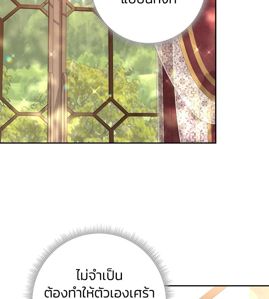 บาสเตียน ตอนที่ 45 รูปที่ 59