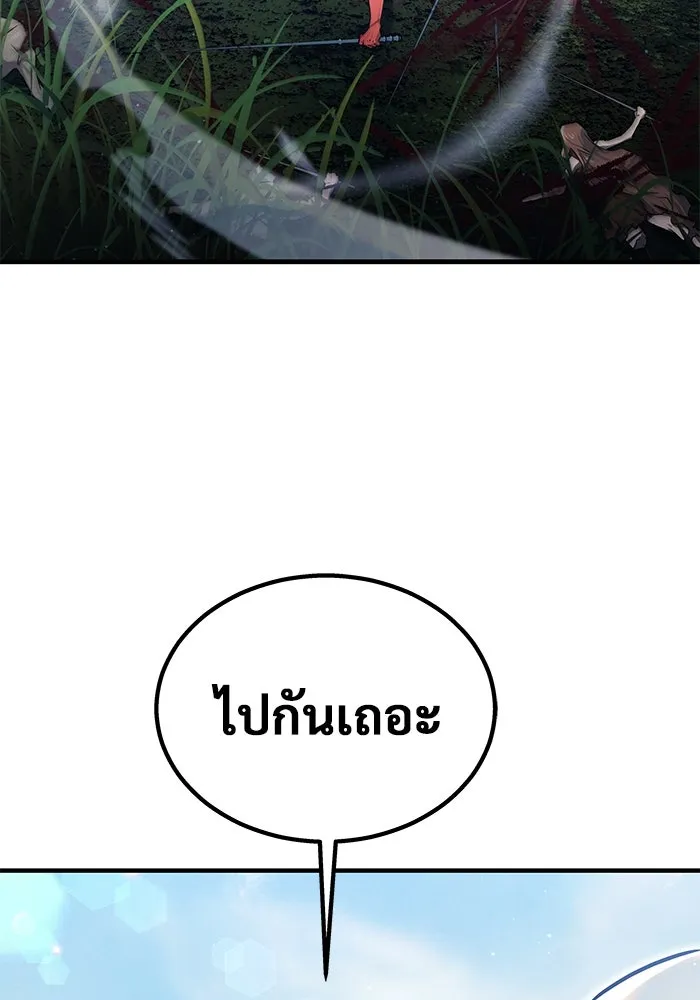 อูเร็ค มาซิโน่ ตอนที่ 1 ชั้นของการทดสอบ รูปที่ 143