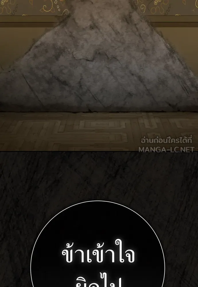 ชิงชีวิตพลิกลิขิตชะตา ตอนที่ 213. ออกไปนอกกรงนกกันเถอะ(4) รูปที่ 51