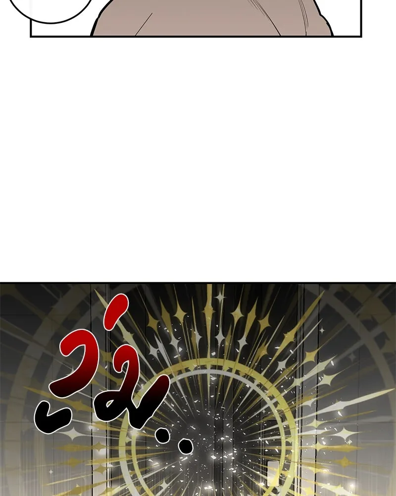 ตำนานเทพธิดาตกสวรรค์ ตอนที่ 17 รูปที่ 4