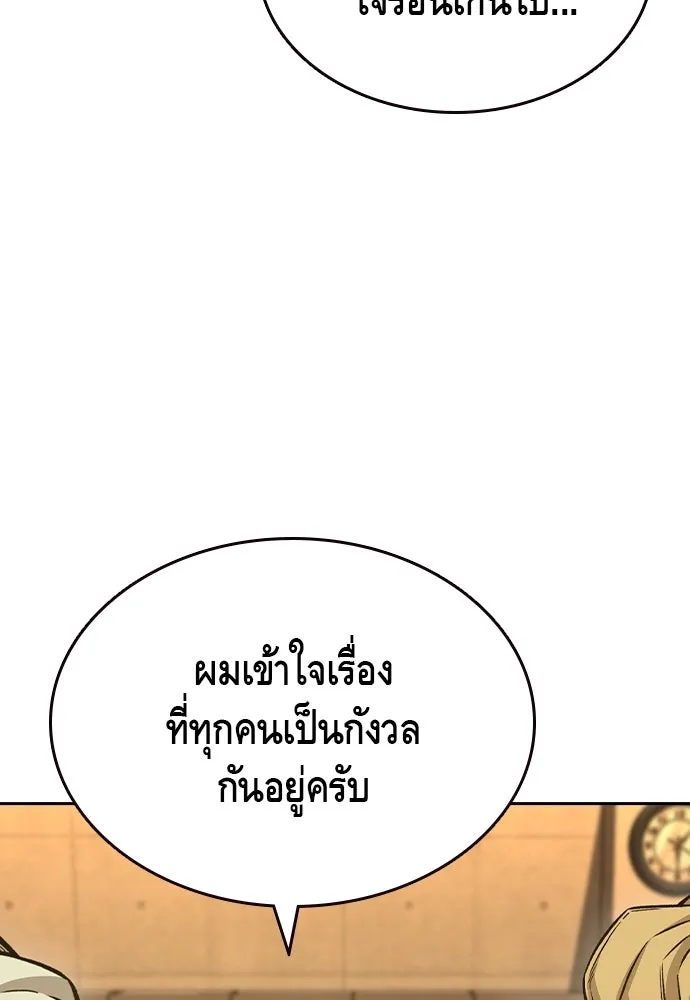 King Game ตอนที่ 101 จะใช้มันอย่างดีเลย รูปที่ 107