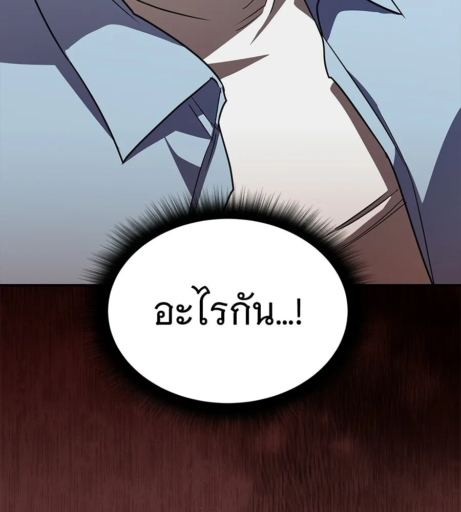ถึกทนแทงก์แรงก์ C ตอนที่ 31 รูปที่ 8