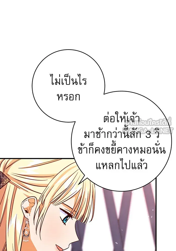 นางร้ายที่ไหนจะมีคุณธรรม ตอนที่ 48 รูปที่ 45