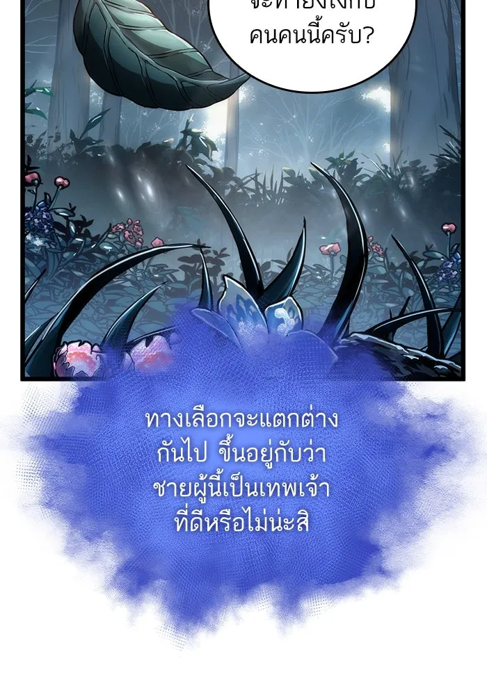 หลังวันสิ้นโลก ตอนที่ 91 รูปที่ 46