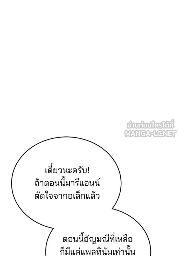 เจ้าสาวอัคนีดำ ตอนที่ 82 รูปที่ 145