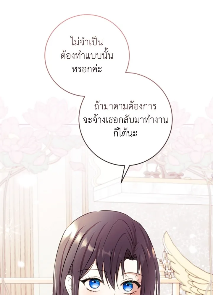 ตัวร้ายอย่างฉันขออยู่อย่างสงบ ตอนที่ 7 รูปที่ 34