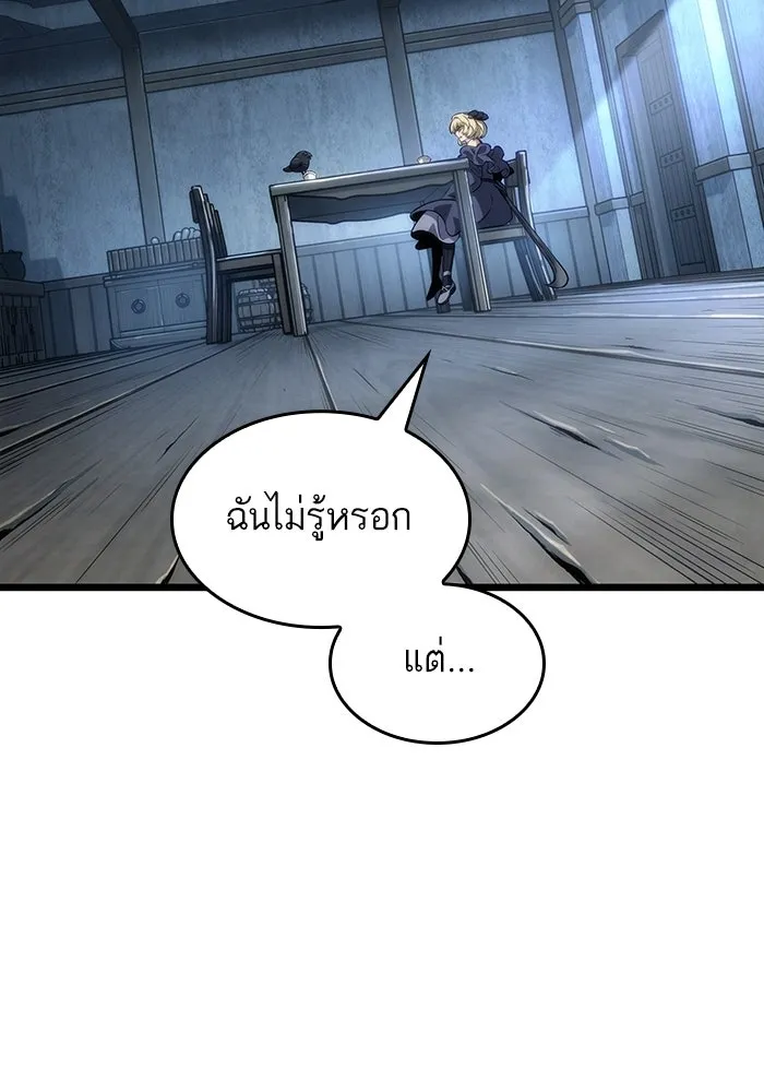 หลังวันสิ้นโลก ตอนที่ 110 รูปที่ 46