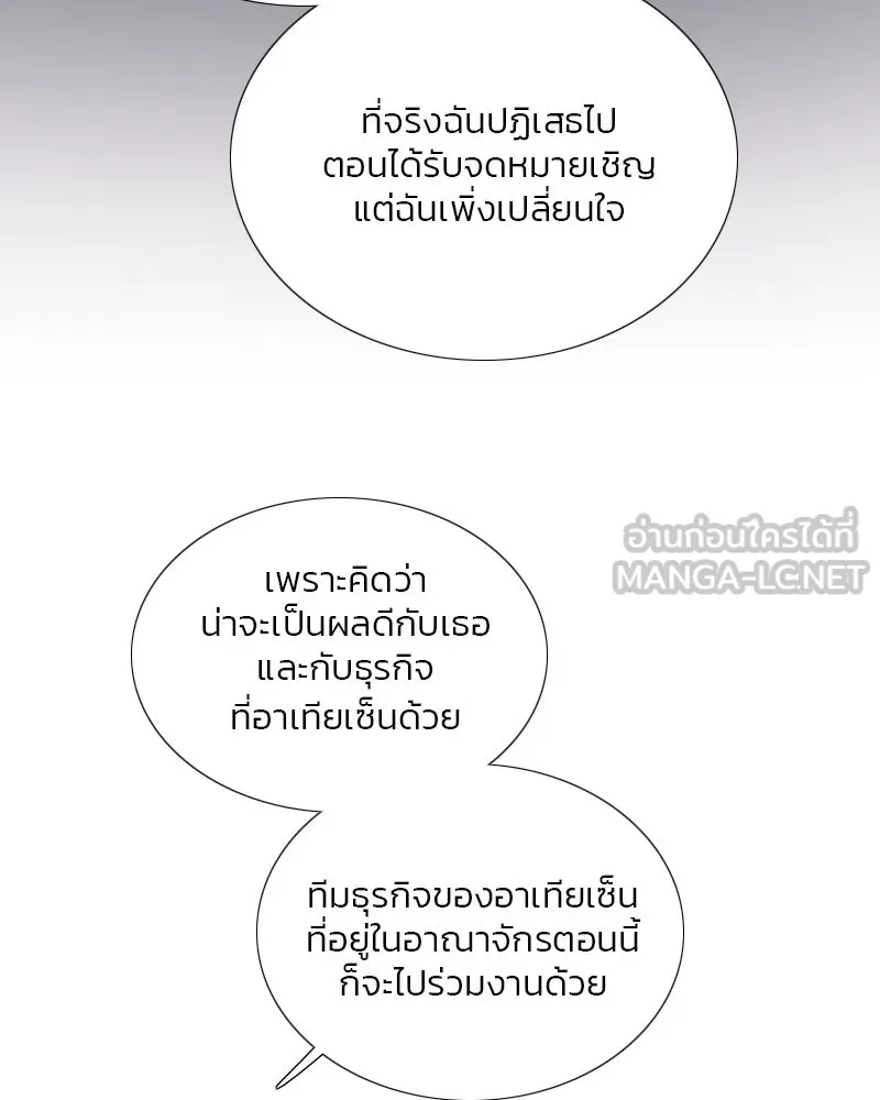 เซเรน่า ตอนที่ 110 รูปที่ 54