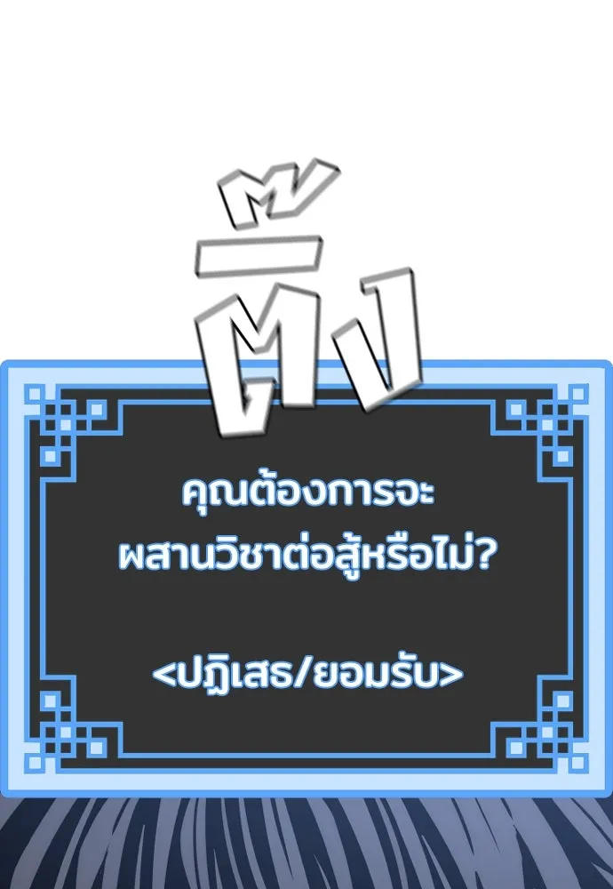 เส้นทางสู่เทพมาร ตอนที่ 65 รูปที่ 13