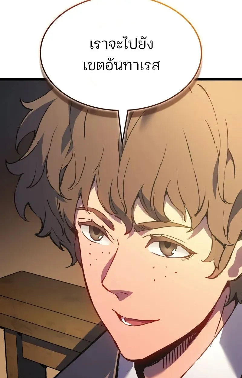 The Indomitable Martial King ตอนที่ ตอนที่ 76 รูปที่ 39