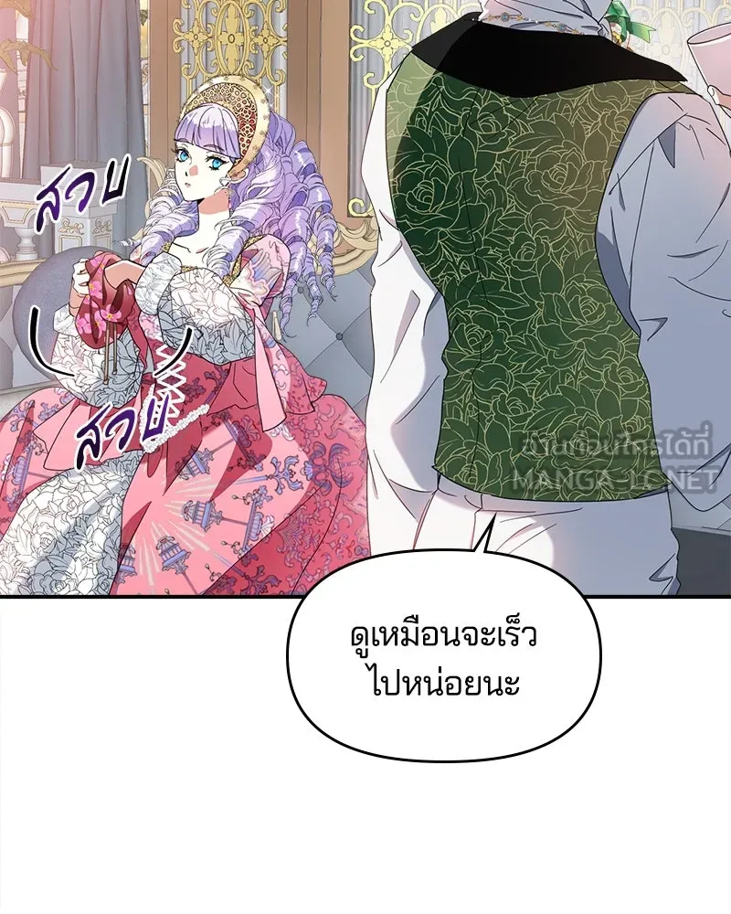 คนรักตายกลายเป็นทรราช ตอนที่ 17 รูปที่ 45