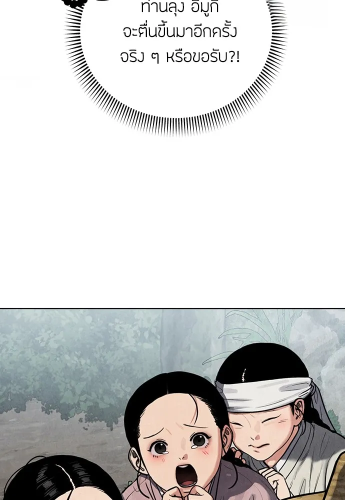 ความลับของสาวร่างทรง ตอนที่ บทนำ รูปที่ 37