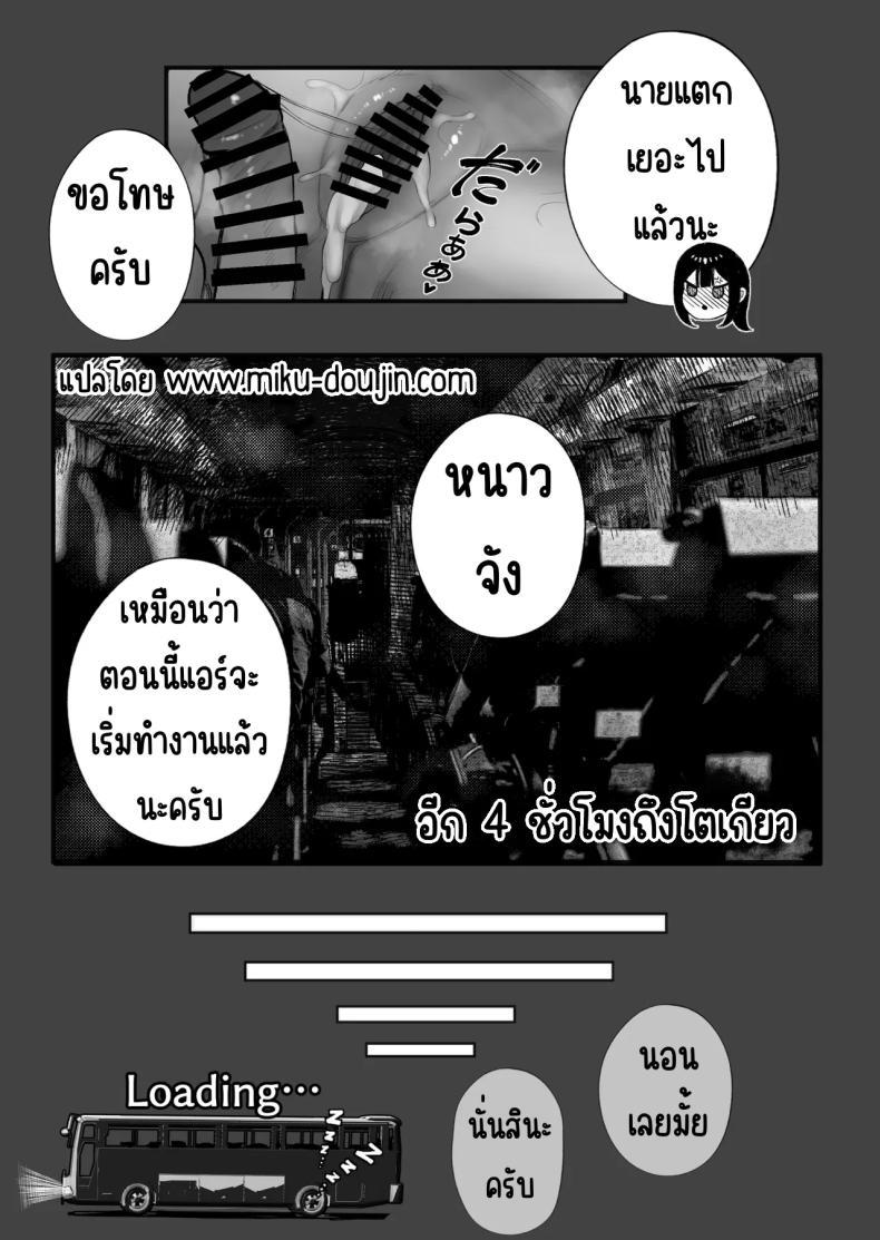 Doujin-Lc- อ่าน โดจิน มังฮวา เกาหลี ญี่ปุ่น จีน แปลไทย ความลับขนรถบัส [Kurukuru] Mitsu Kou Bus ตอนที่ 1 2 3 4 5 6 7 8 9 10 11 12 13 14 ฟรี ไม่มีโฆษณา อ่าน โดจิน Manhwa เกาหลี ญี่ปุ่น จีน เรามีครบ คัดมาให้เน้นๆ โดจิน 18+ รับประกันความฟินโดย  Doujin Lc