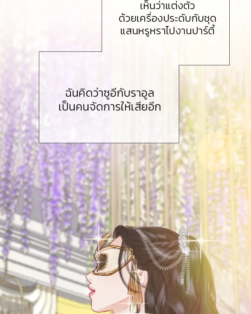 เซเรน่า ตอนที่ 37 รูปที่ 104