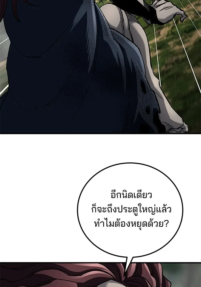 คุณปู่จอมยุทธกับหลานสาวสุดแกร่ง ตอนที่ 63 รูปที่ 67