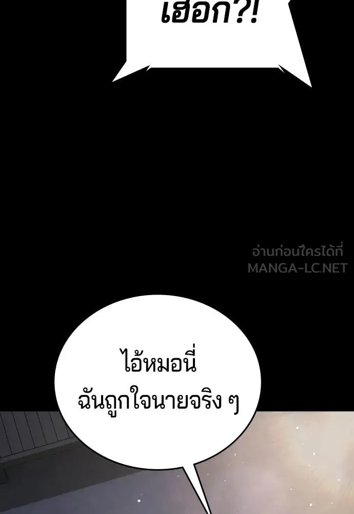 คูเซรา ตอนที่ 56 รูปที่ 227