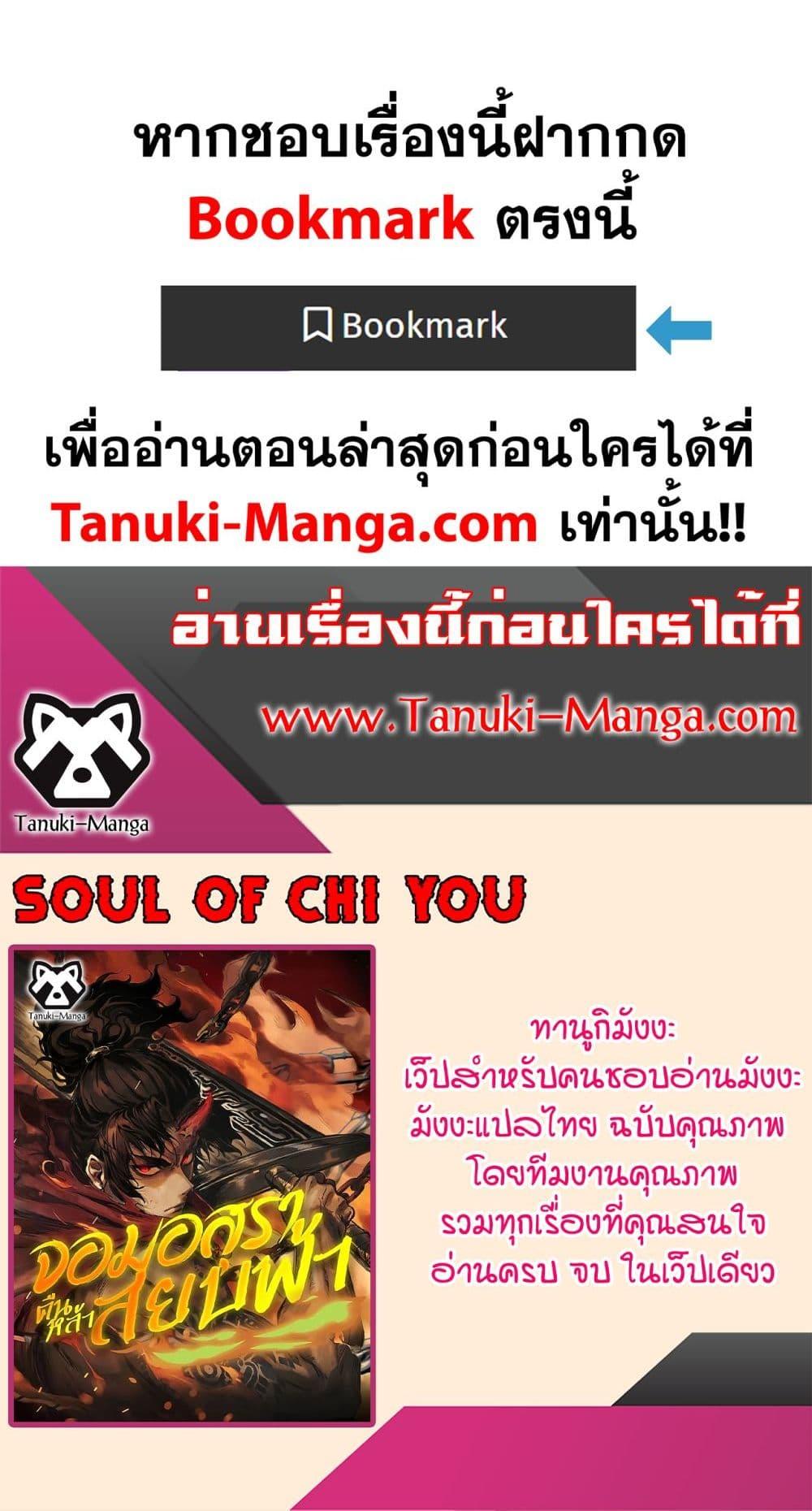 Manga-lc-com อ่านมังงะ อ่านการ์ตูน ออนไลน์ ฟรี Soul of Chi You ตอนที่ 1 2 3 4 5 6 7 8 9 10 11 12 13 14 ฟรี ไม่มีโฆษณา Manga-lc - อ่าน มังงะ อ่าน การ์ตูน ออนไลน์ อ่านมังงะ ฟรี
