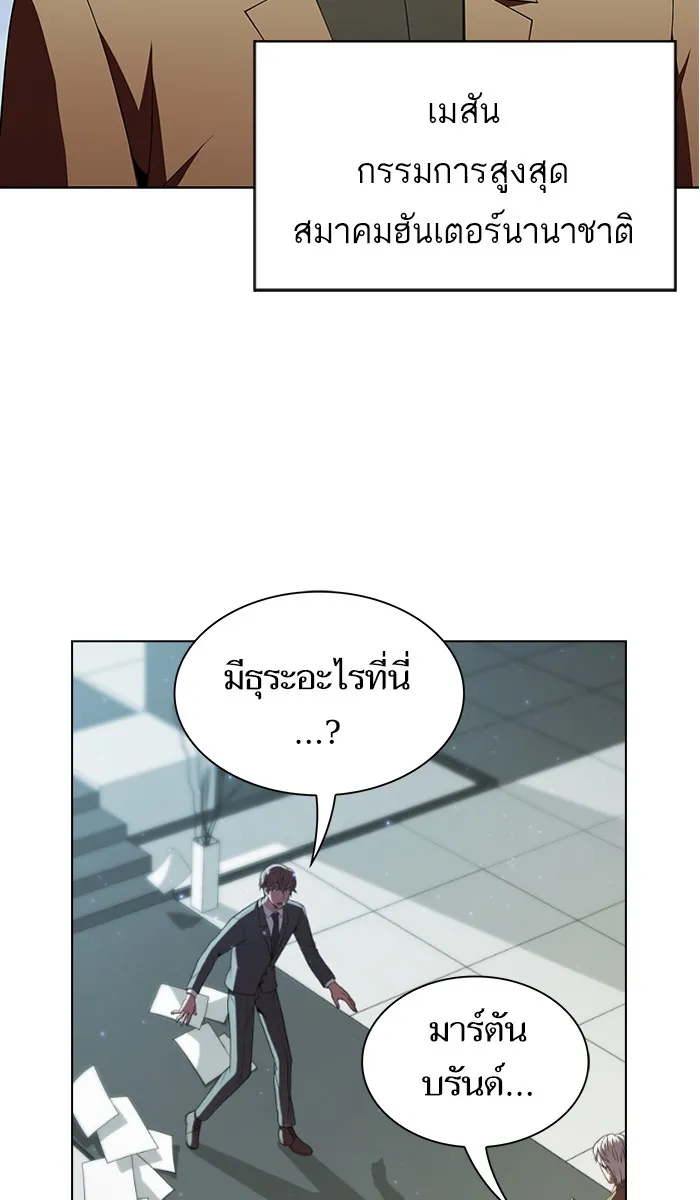 ผู้เล่นขั้นเทพแห่งหอคอยฝึกสอน ตอนที่ 55 รูปที่ 31