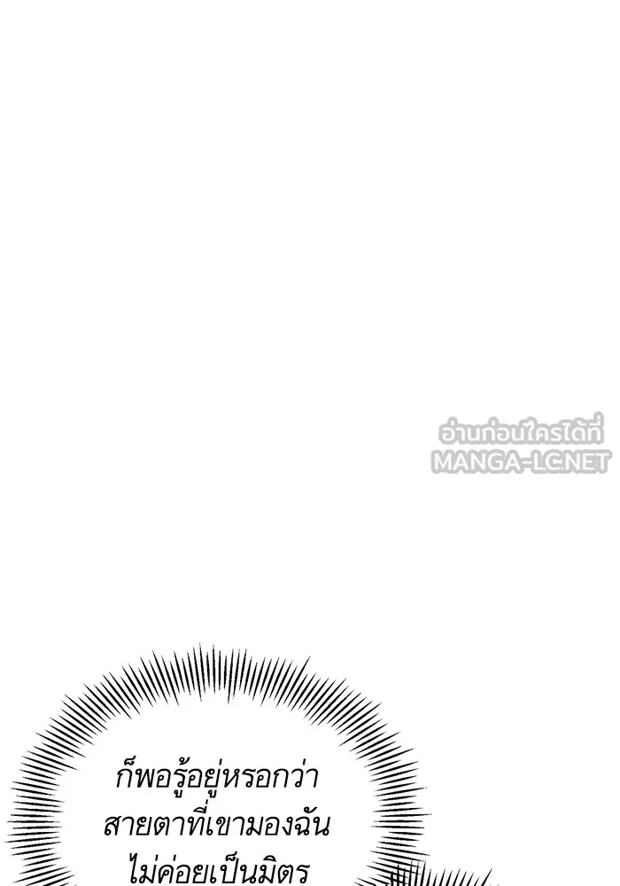 นึกว่าเป็นอิเซไคธรรมดา ตอนที่ 4 รูปที่ 69