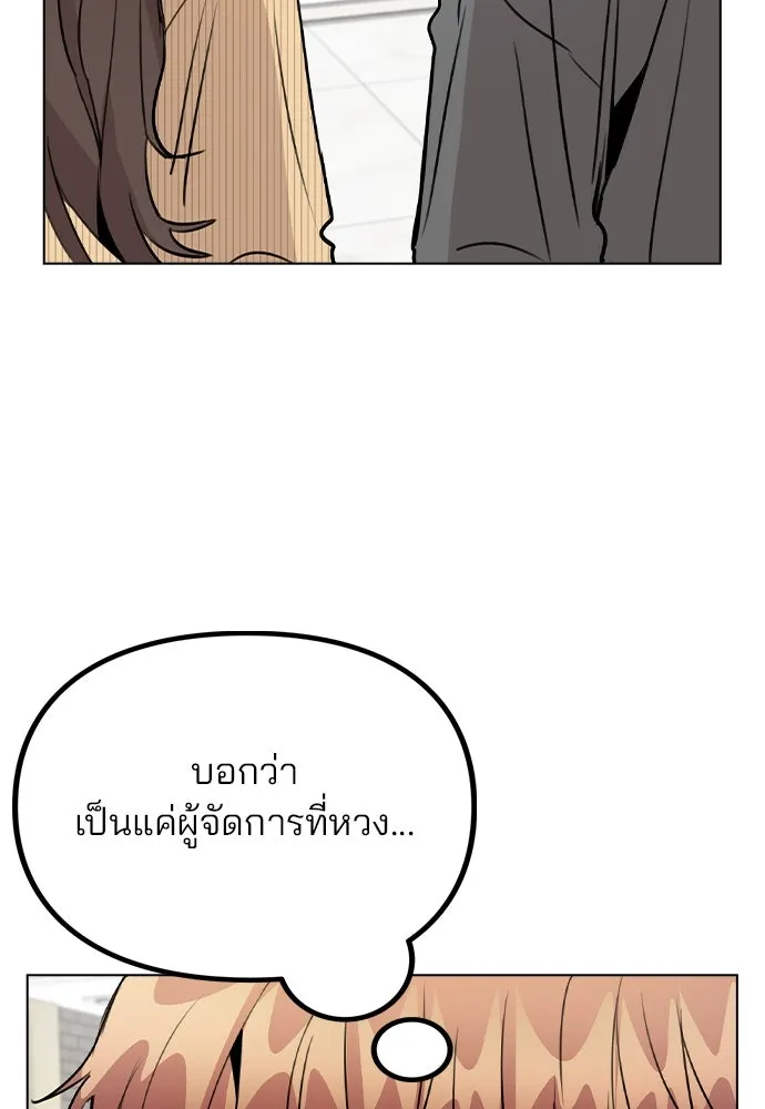 รักผิดแผน ตอนที่ 38 รูปที่ 17