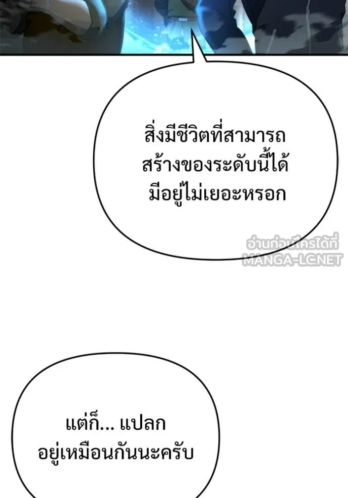 โกดังลับหลังโลกแตก ตอนที่ 65 รูปที่ 84