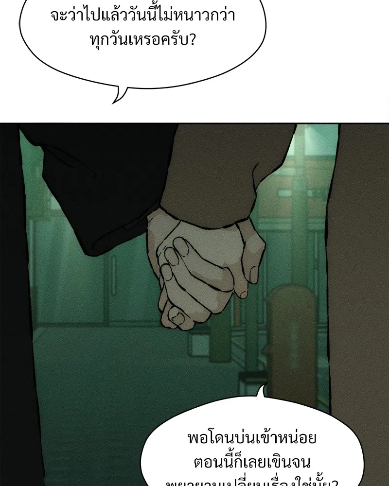 บุปผารุ่มราคะ ตอนที่ 24 รูปที่ 137
