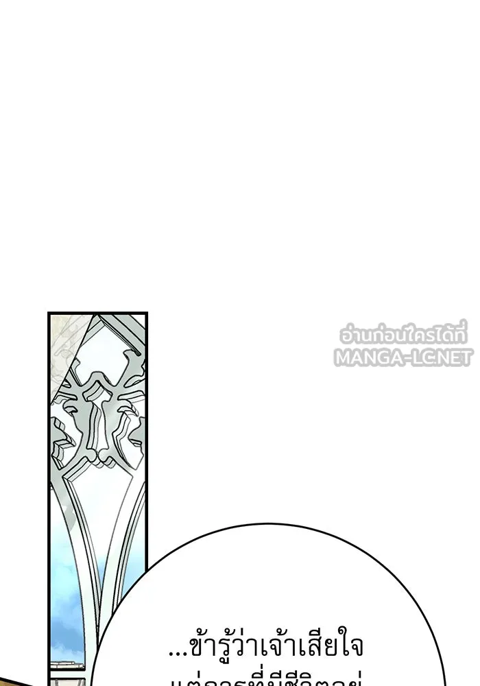 นางร้ายที่ไหนจะมีคุณธรรม ตอนที่ 132 รูปที่ 27