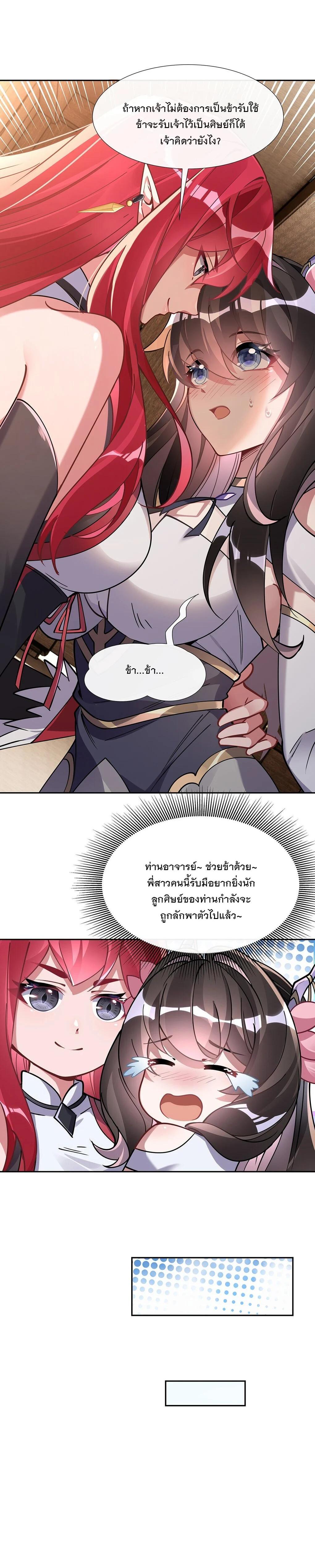 Manga-lc-com อ่านมังงะ อ่านการ์ตูน ออนไลน์ ฟรี My Female Disciples are all Future Masters of the Heavens ตอนที่ 1 2 3 4 5 6 7 8 9 10 11 12 13 14 ฟรี ไม่มีโฆษณา Manga-lc - อ่าน มังงะ อ่าน การ์ตูน ออนไลน์ อ่านมังงะ ฟรี