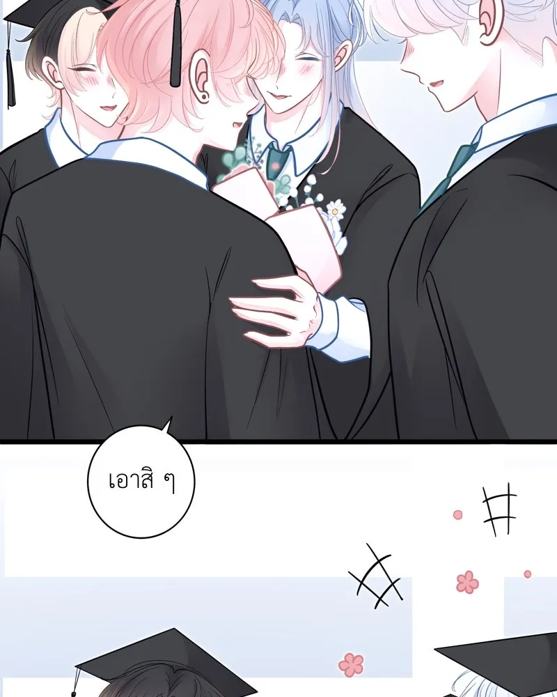 ฤดูฝนของฉันกับนาย ตอนที่ 23 ยินดีด้วยนะ ที่เรียนจบแล้ว รูปที่ 70