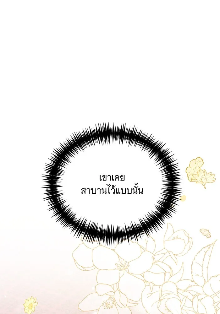 แด่ชู้รักของสามี ตอนที่ 1 รูปที่ 109