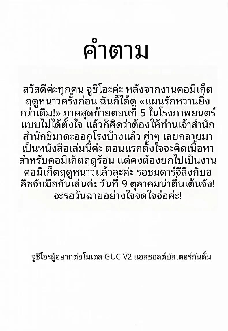 Doujin-Lc- อ่าน โดจิน มังฮวา เกาหลี ญี่ปุ่น จีน แปลไทย ออนเซ็นนี้กับพวกเธอ (Aka Sio) (Girls und Panzer) ตอนที่ 1 2 3 4 5 6 7 8 9 10 11 12 13 14 ฟรี ไม่มีโฆษณา อ่าน โดจิน Manhwa เกาหลี ญี่ปุ่น จีน เรามีครบ คัดมาให้เน้นๆ โดจิน 18+ รับประกันความฟินโดย  Doujin Lc