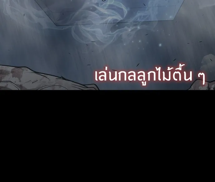 ยุคแห่งยอดมนุษย์ ตอนที่ 38 รูปที่ 31