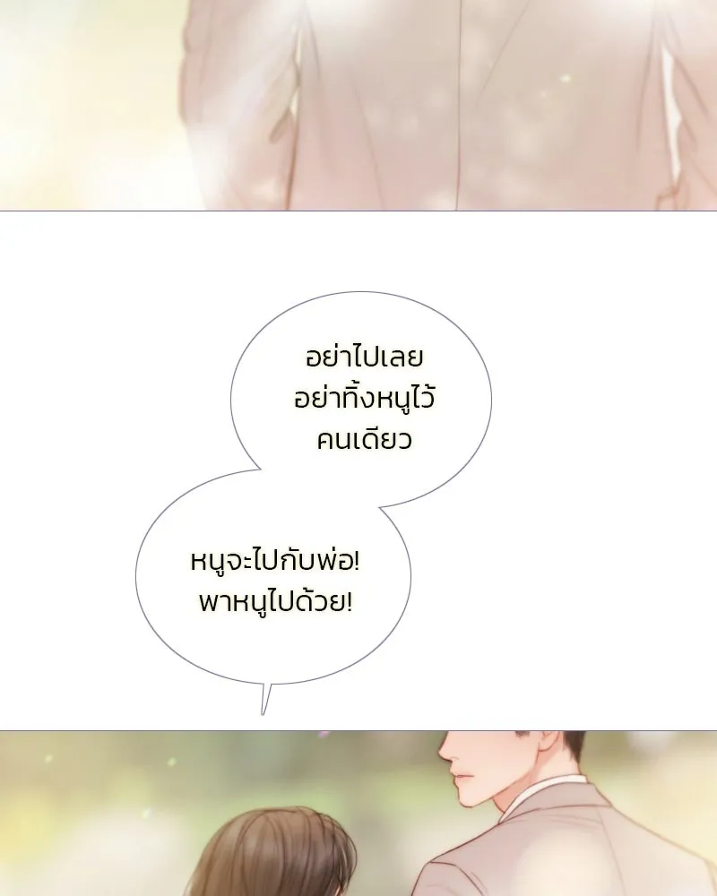 เซเรน่า ตอนที่ 134 รูปที่ 94