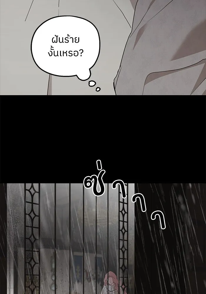 ครอบครัวสามีเห็นทีจะคลั่งรัก ตอนที่ 112 รูปที่ 74