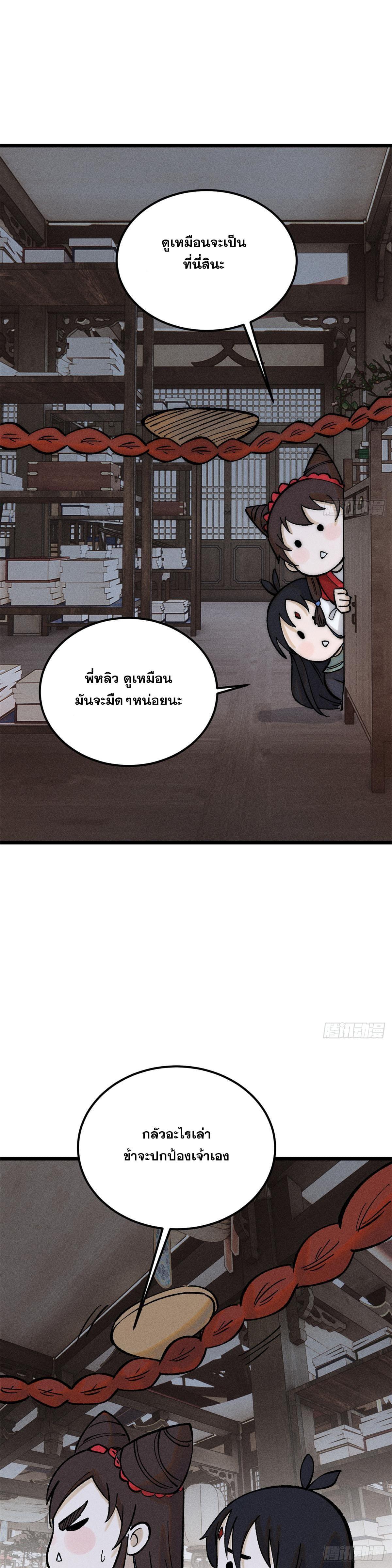 Manga-lc-com อ่านมังงะ อ่านการ์ตูน ออนไลน์ ฟรี All Hail the Sect Leader ตอนที่ 1 2 3 4 5 6 7 8 9 10 11 12 13 14 ฟรี ไม่มีโฆษณา Manga-lc - อ่าน มังงะ อ่าน การ์ตูน ออนไลน์ อ่านมังงะ ฟรี