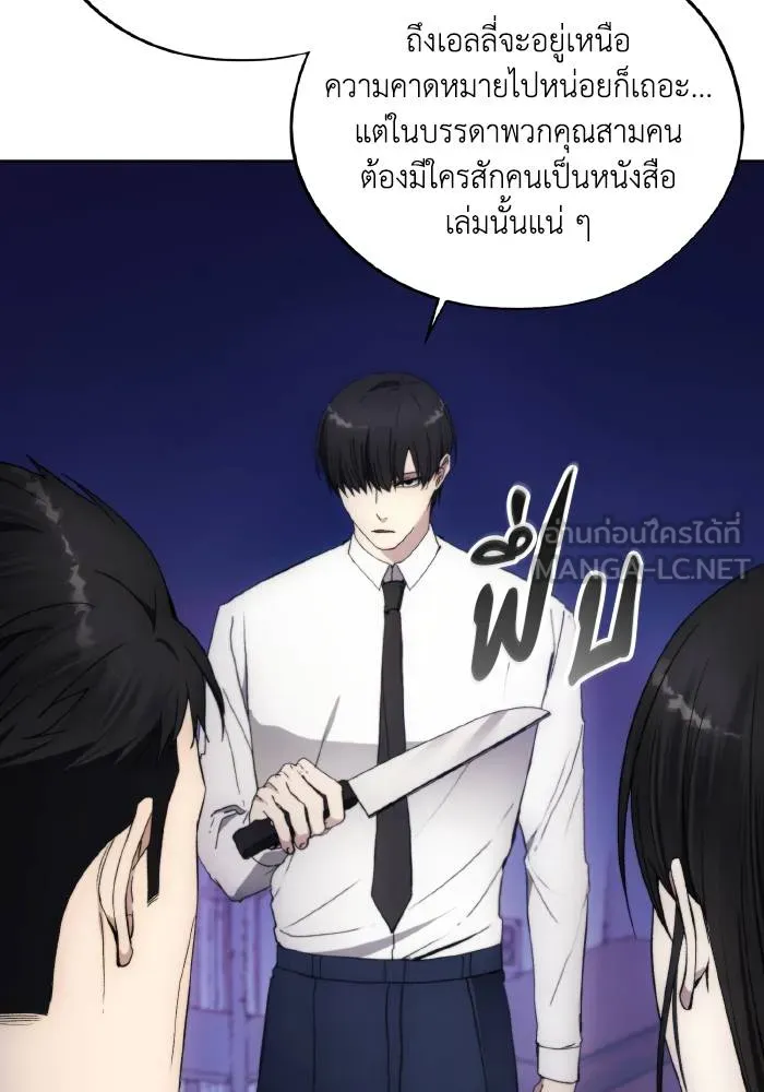 ศึกชิงบัลลังก์เทพเจ้ ตอนที่ 97 รูปที่ 99