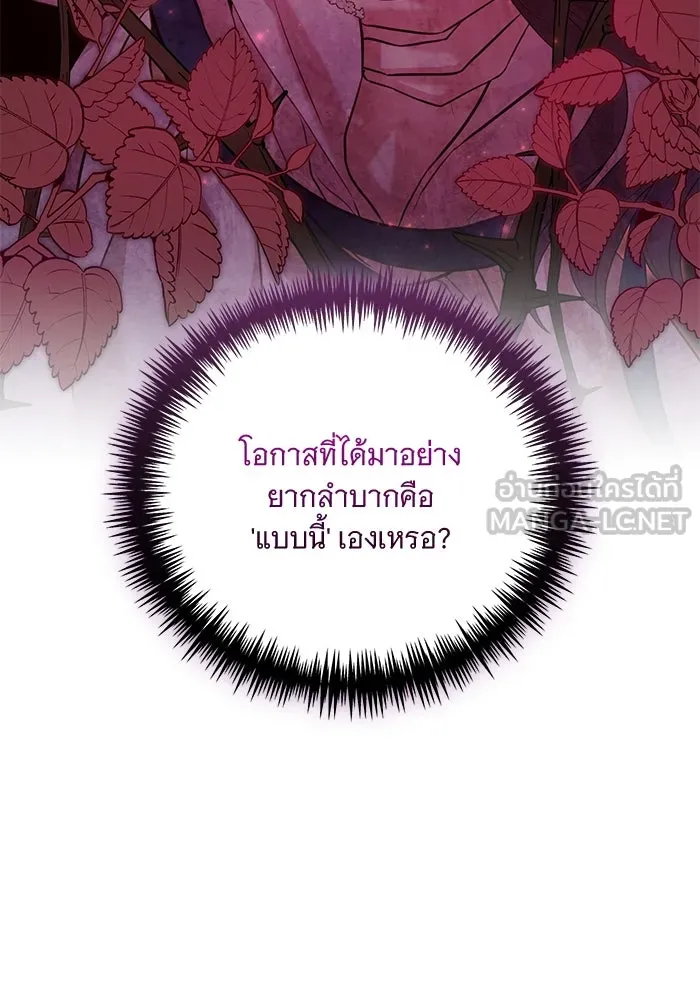 แด่ชู้รักของสามี ตอนที่ 7 รูปที่ 42