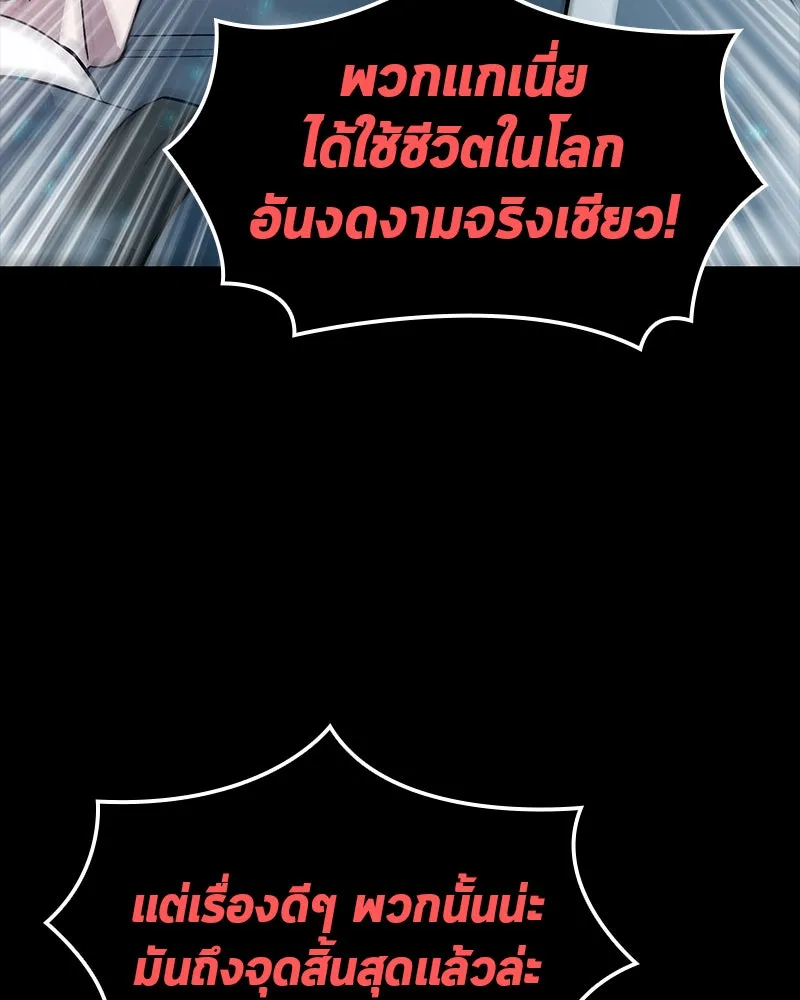 Omniscient Reader อ่านชะตาวันสิ้นโลก ตอนที่ 01 เริ่มบริการเก็บค่าธรรมเนียม (1 รูปที่ 73