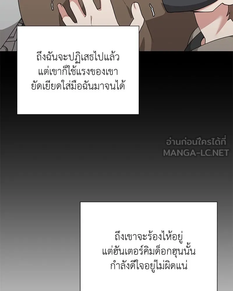 คนสวนโลกฮันเตอร์ ตอนที่ 45 รูปที่ 129