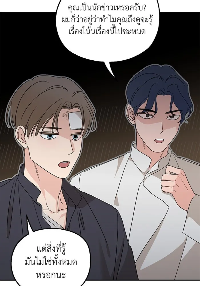 ครอบครัวสามีเห็นทีจะคลั่งรัก ตอนที่ 120 รูปที่ 100