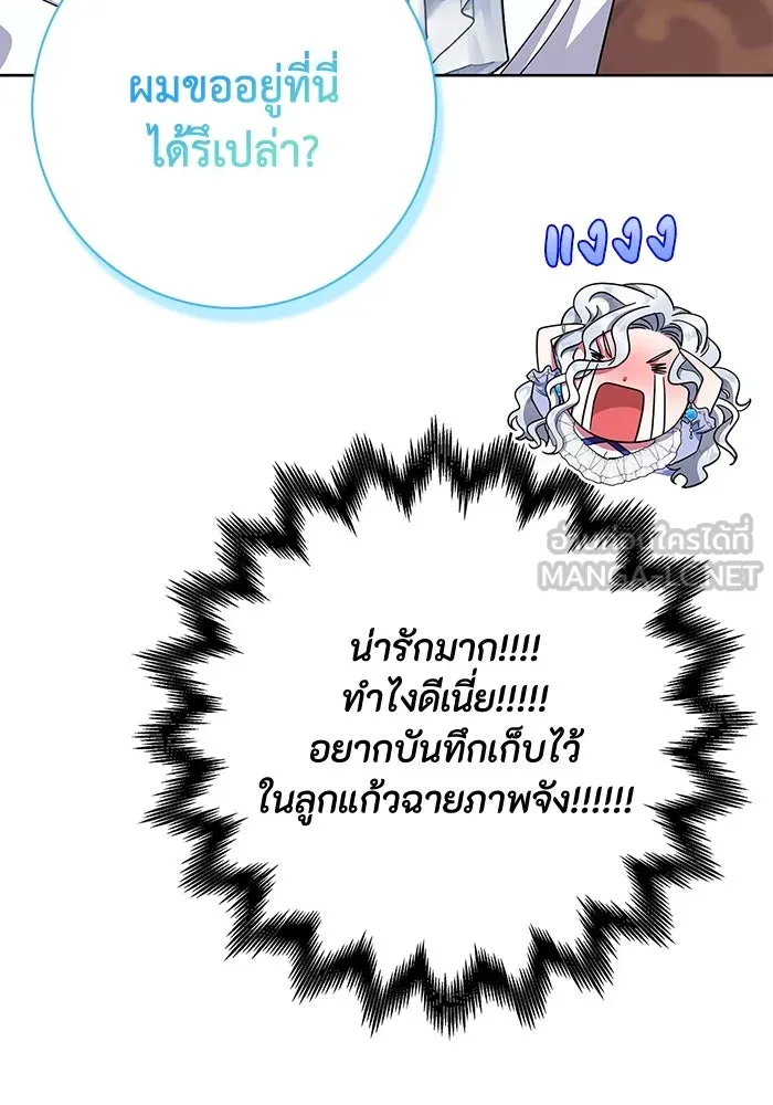 ฉันกลายเป็นแม่พระเอกนิยายจอมเสเพล ตอนที่ 19 รูปที่ 75