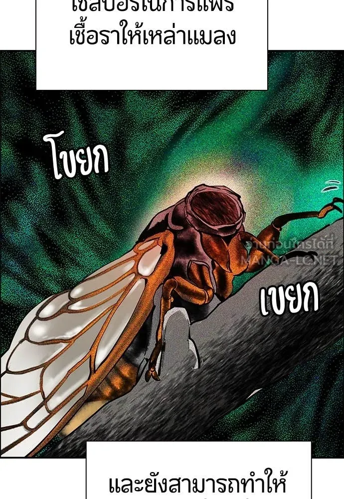 Jungle Juice ตอนที่ 169 รูปที่ 63