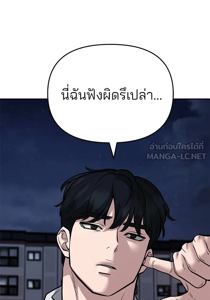 เลวฟาดเลว ตอนที่ 71 รูปที่ 60