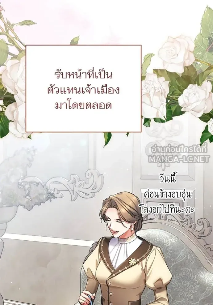 แด่ตัวละครโปรด ตอนที่ 115 รูปที่ 20